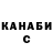 Кетамин VHQ Den Sirota
