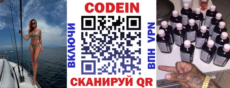 Кодеин Purple Drank даркнет Telegram Воронеж блэк спрут как зайти